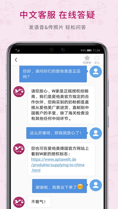 德国W家appv7.9.15截图2