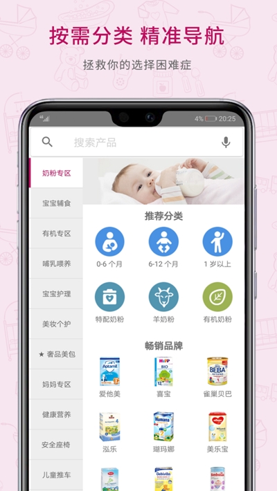 德国W家appv7.9.15截图1