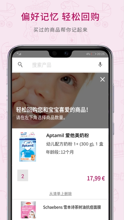 德国W家appv7.9.15截图3