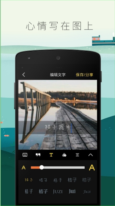 桔子图片v3.5.11截图1