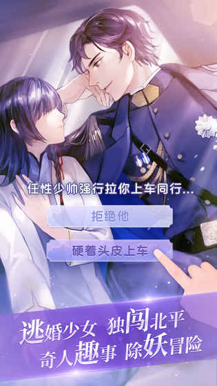 选择:恋世界v2.8截图4