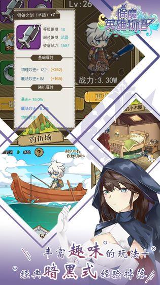 除魔英雄物语v1.3.5截图1