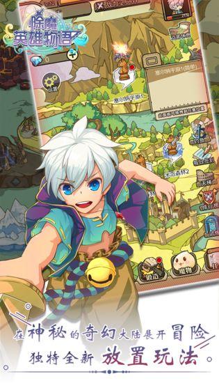 除魔英雄物语v1.3.5截图5