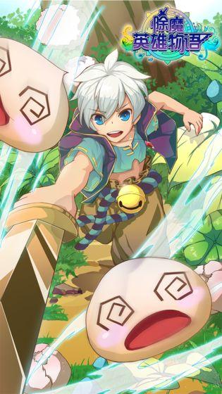 除魔英雄物语v1.3.5截图2