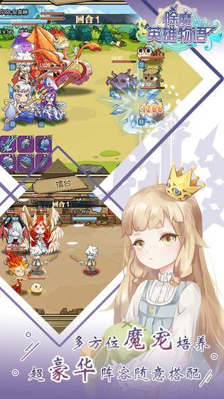 除魔英雄物语v1.3.5截图4