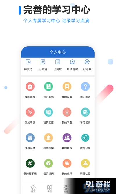 读研MBAv1.3.8截图1