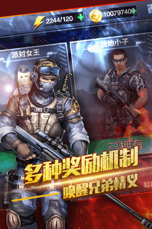 穿越生死线九游版v1.4.7截图1