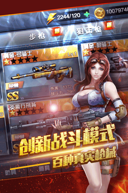 穿越生死线九游版v1.4.7截图2