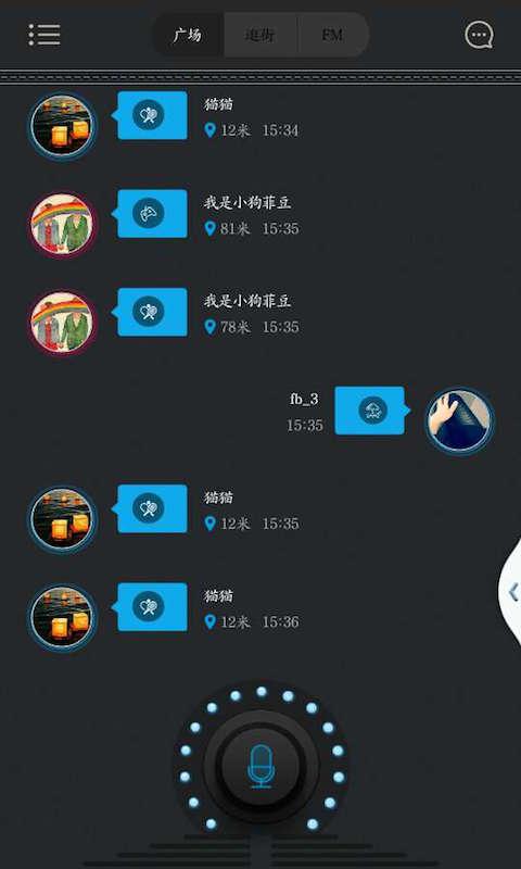 胡椒v2.2.11截图2