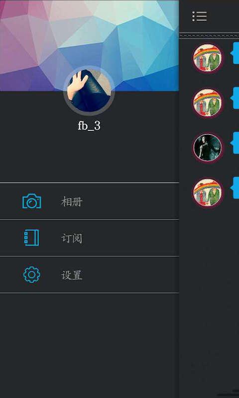 胡椒v2.2.11截图3
