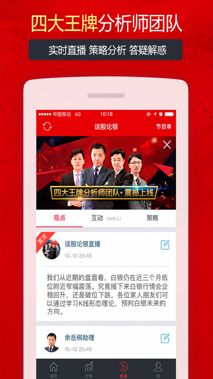 银如意v1.5.5截图1