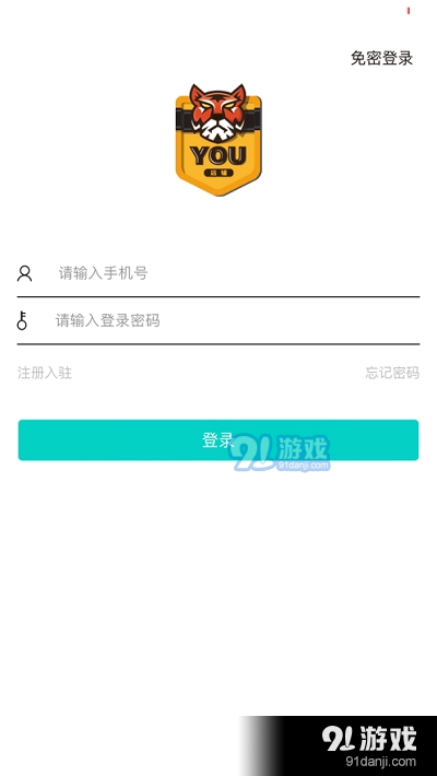 优比商家版v1.1.27截图3