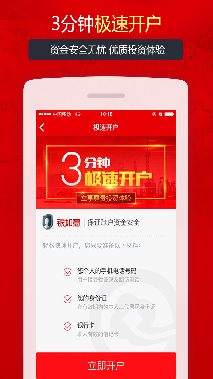 银如意v1.5.5截图4