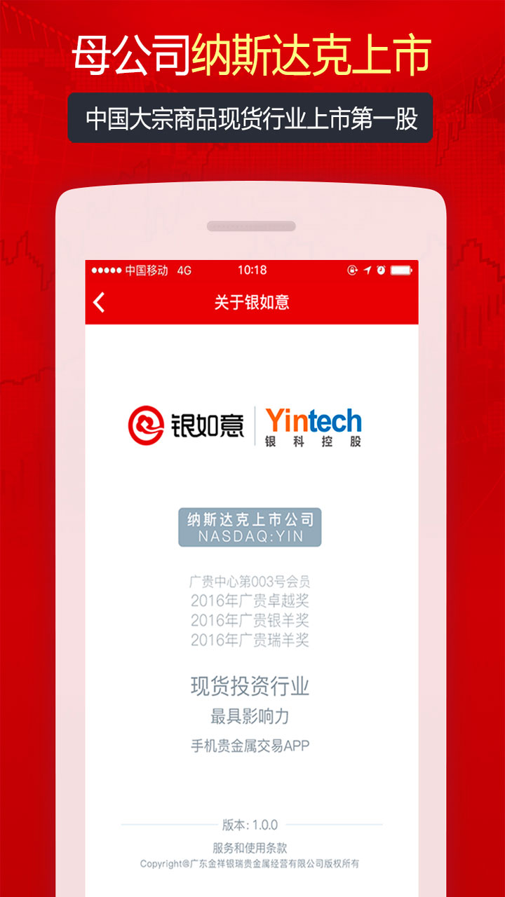 银如意v1.5.5截图3