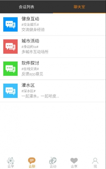 一健身v2.6.14截图1