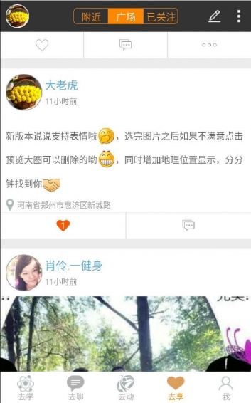 一健身v2.6.14截图2