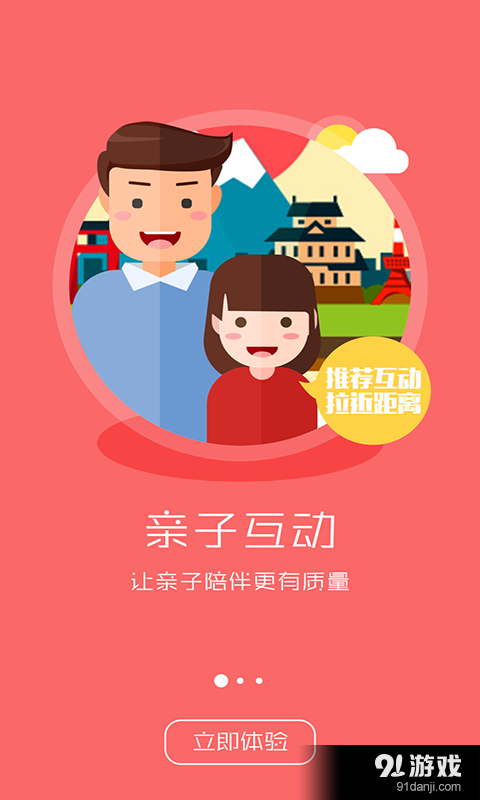 育儿有方v2.63.20截图2