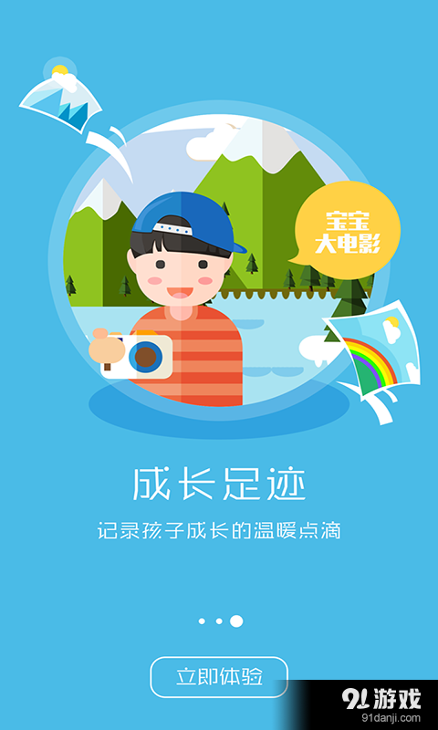 育儿有方v2.63.20截图4