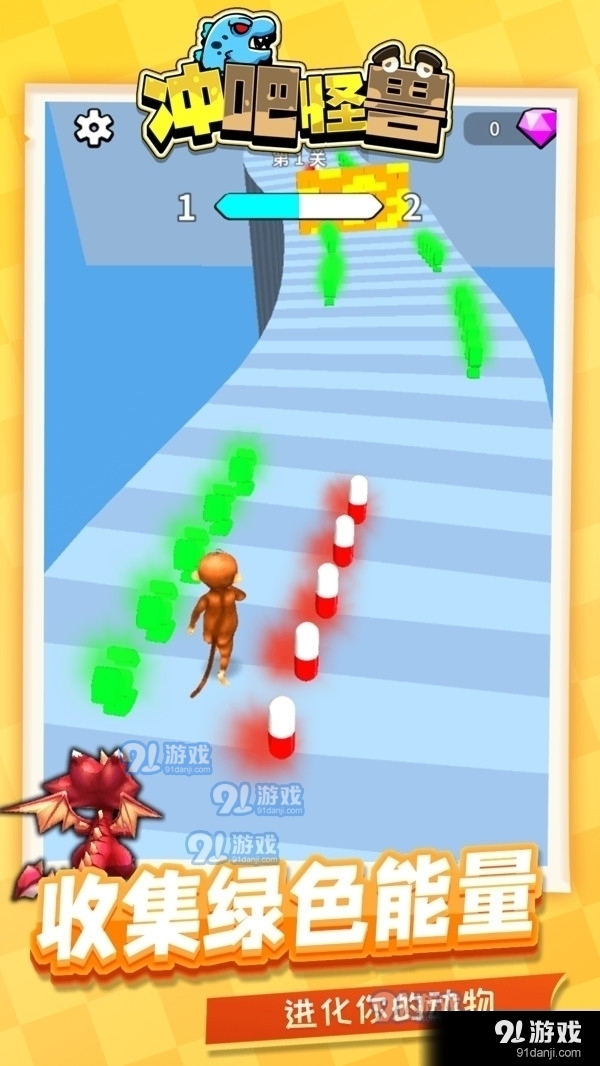 冲吧怪兽v1.1.6截图1