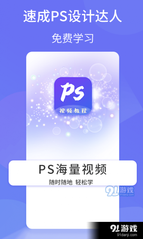 pS图片设计prov1.3.6截图3