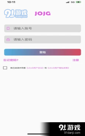 辰芯NFC交友v1.7截图2