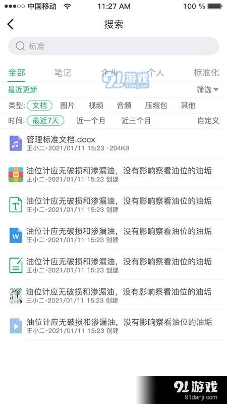 赛特v1.8截图3