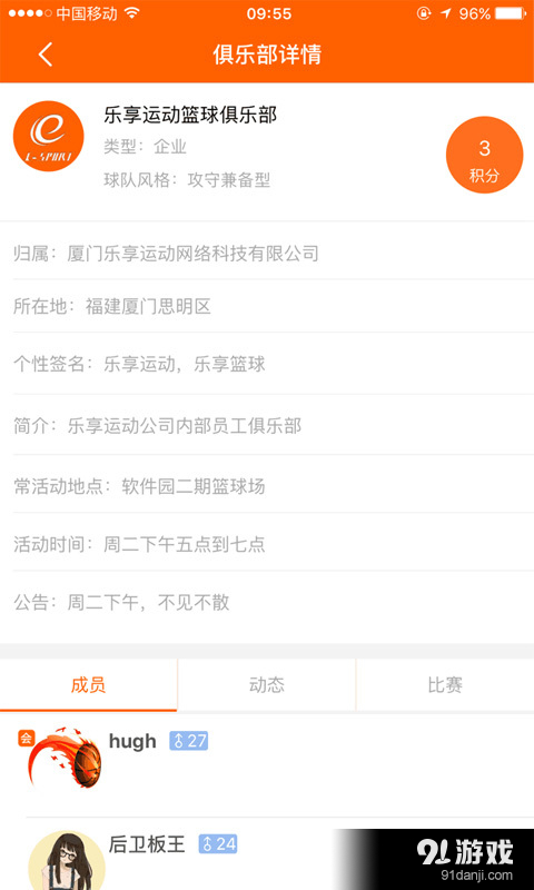 去踢场v1.10截图4