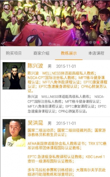 一健身v2.6.14截图4