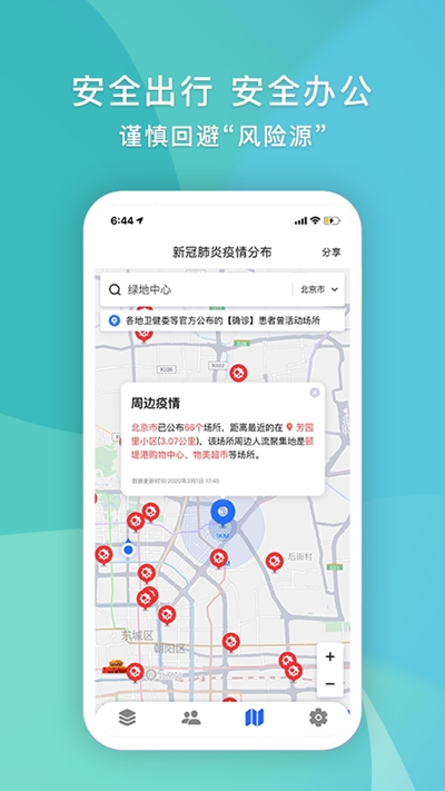 自查查v1.9截图1