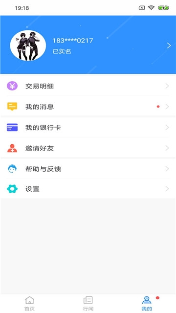 嘉州通v2.9截图2