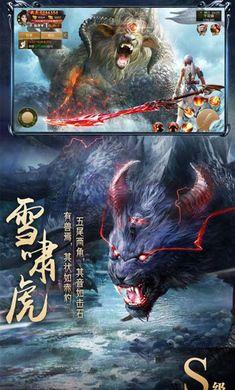 莽荒幻境v1.11截图1