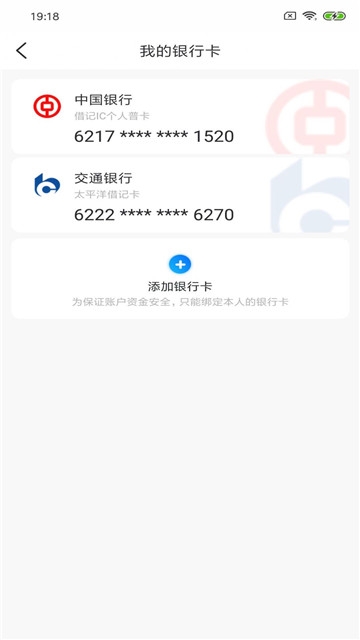 嘉州通v2.9截图1