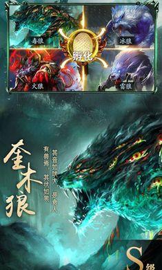 莽荒幻境v1.11截图2