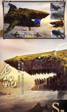 莽荒幻境v1.11截图4