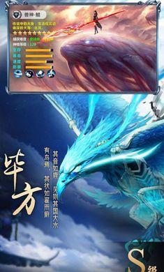 莽荒幻境v1.11截图3