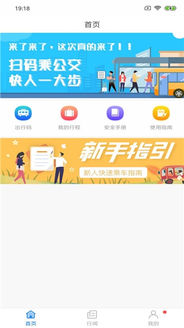嘉州通v2.9截图3