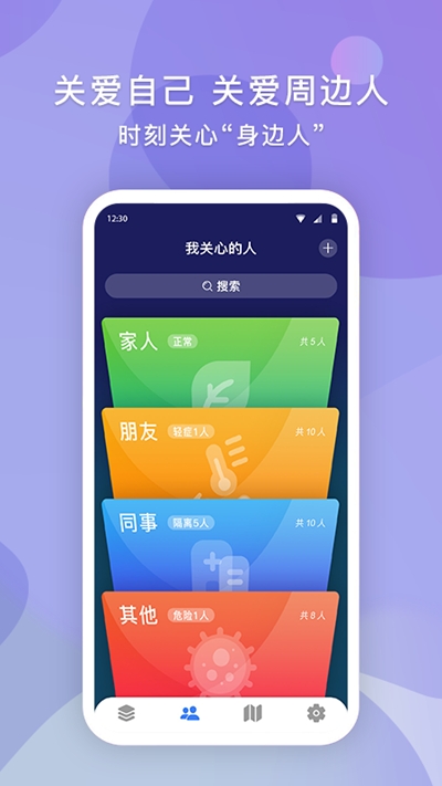 自查查v1.9截图3