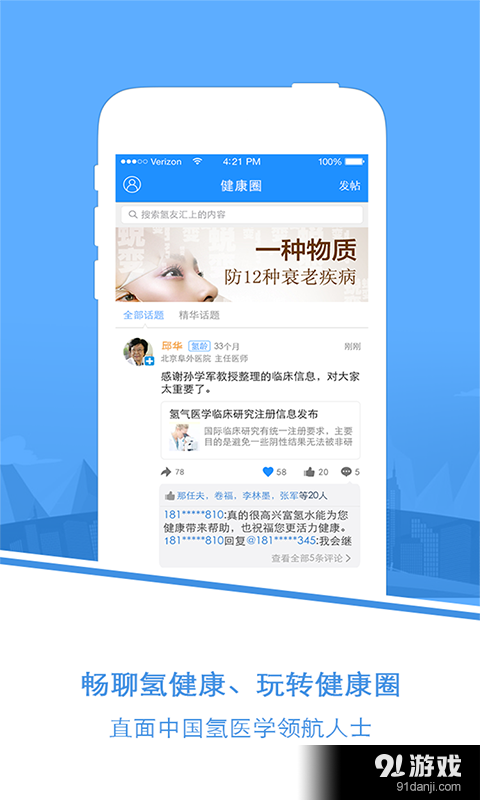 氢友汇v2.11截图2