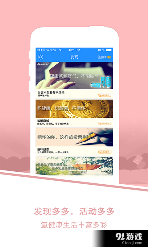 氢友汇v2.11截图3