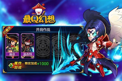 最Q幻想安卓版v1.4b.18截图2