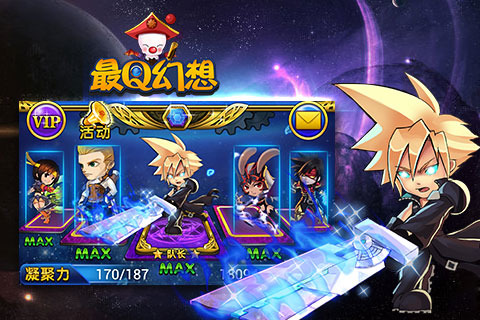 最Q幻想安卓版v1.4b.18截图1