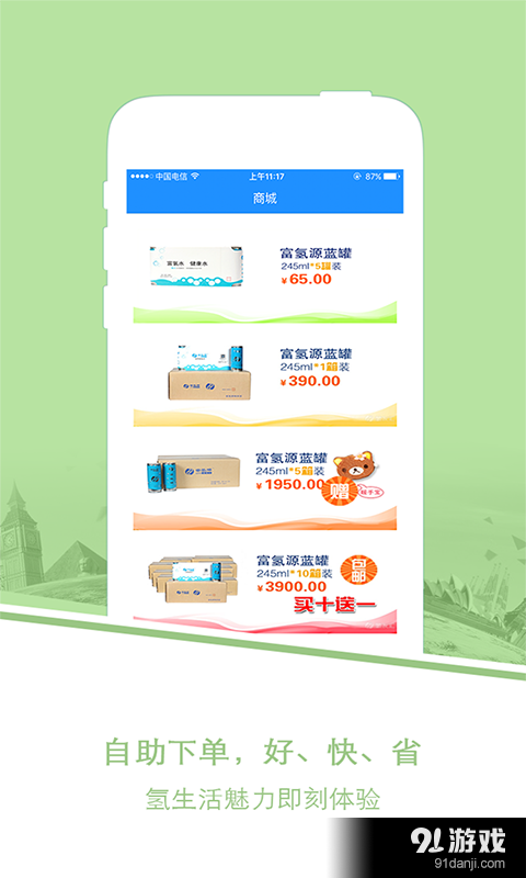 氢友汇v2.11截图4