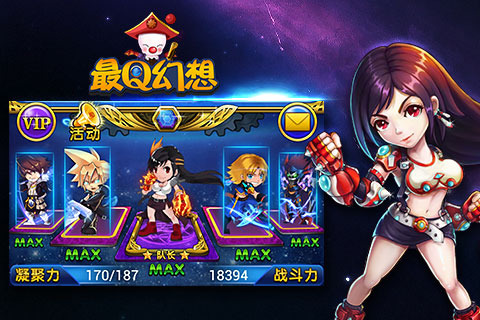 最Q幻想安卓版v1.4b.18截图3