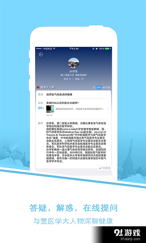 氢友汇v2.11截图5