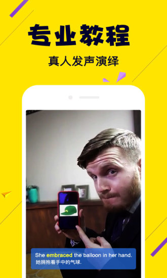 傻瓜英语v2.5.17截图3