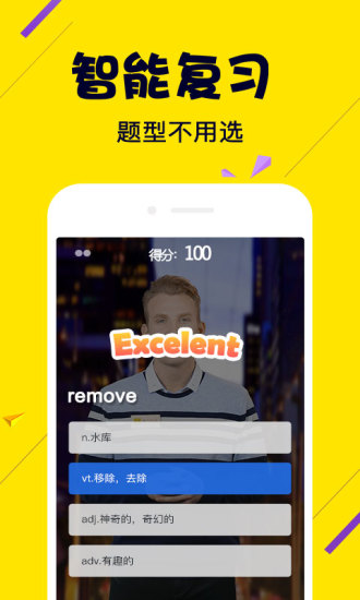 傻瓜英语v2.5.17截图4
