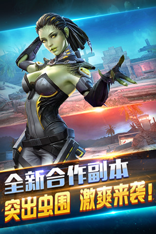 全民突击手游v4.28.6截图1