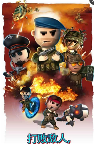 口袋部队中文版v1.25.6截图1