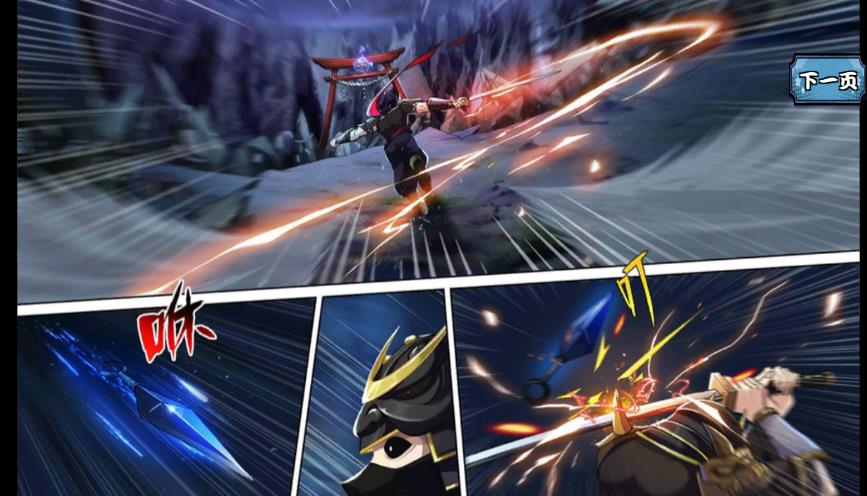 忍法英雄帖v1.7截图2