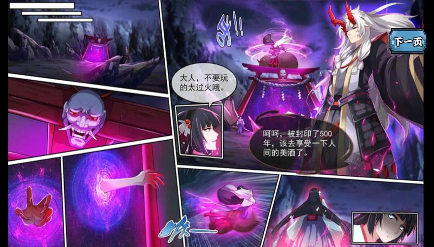 忍法英雄帖v1.7截图1